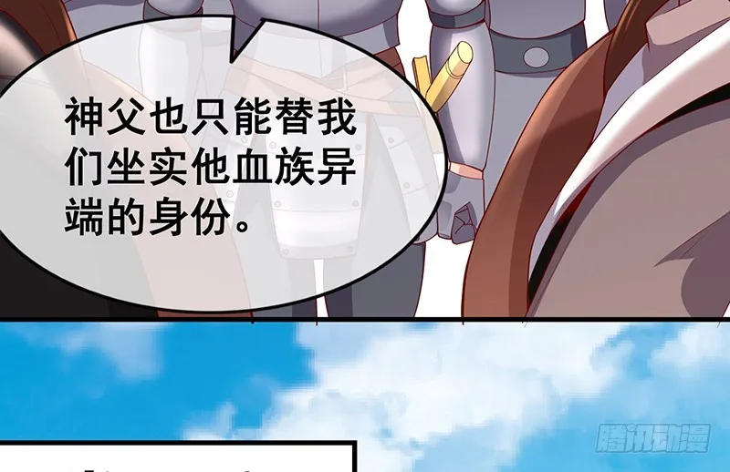 圣光赐福 第29页