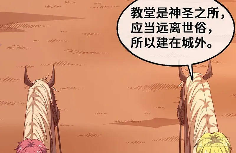 圣光赐福 第36页