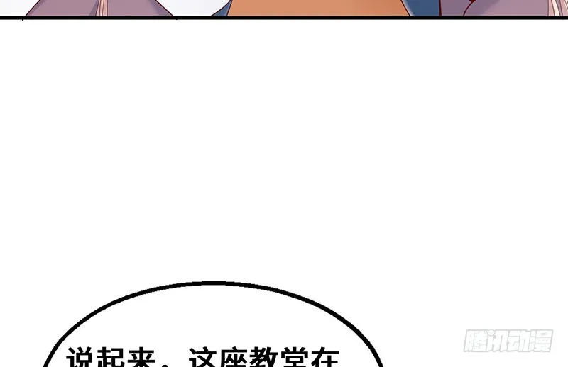 圣光赐福 第38页