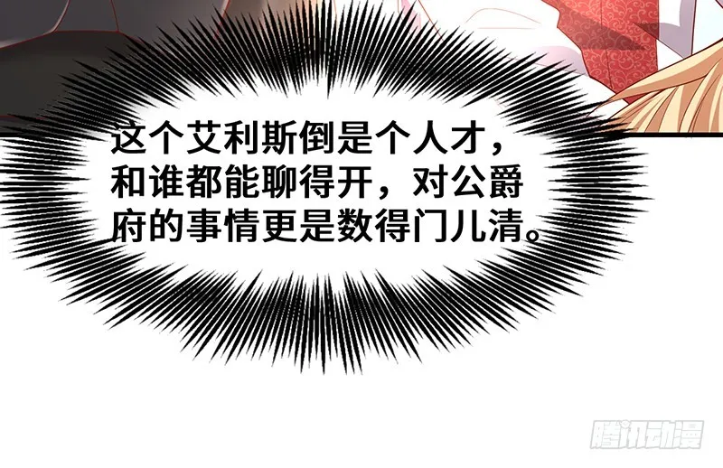 圣光赐福 第41页