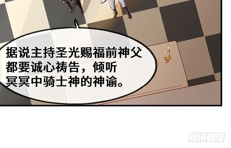 圣光赐福 第45页