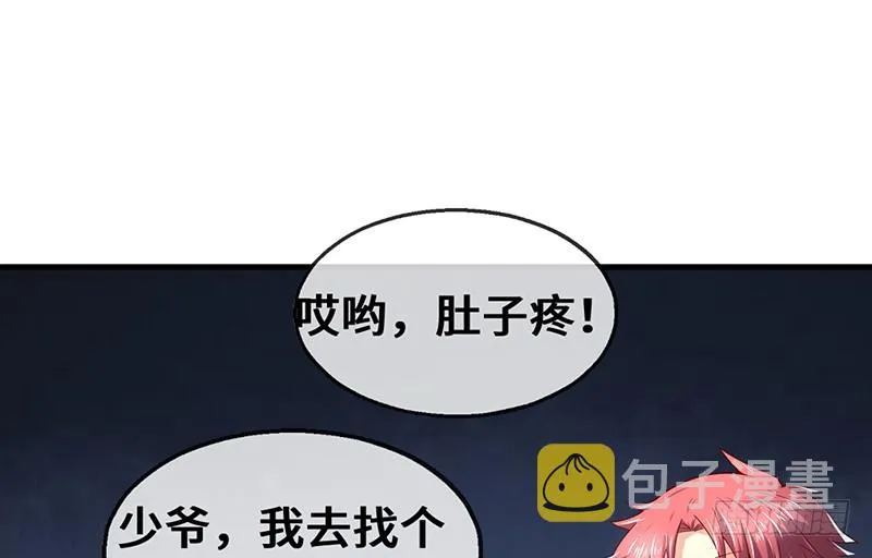 圣光赐福 第46页
