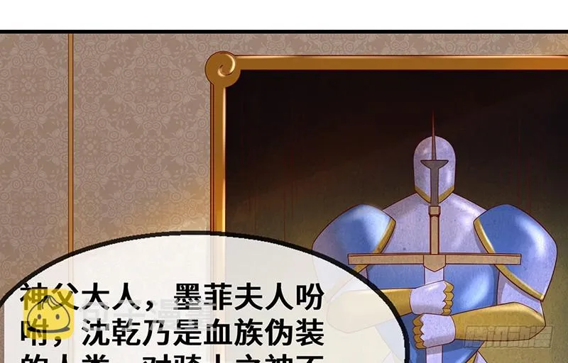 圣光赐福 第55页