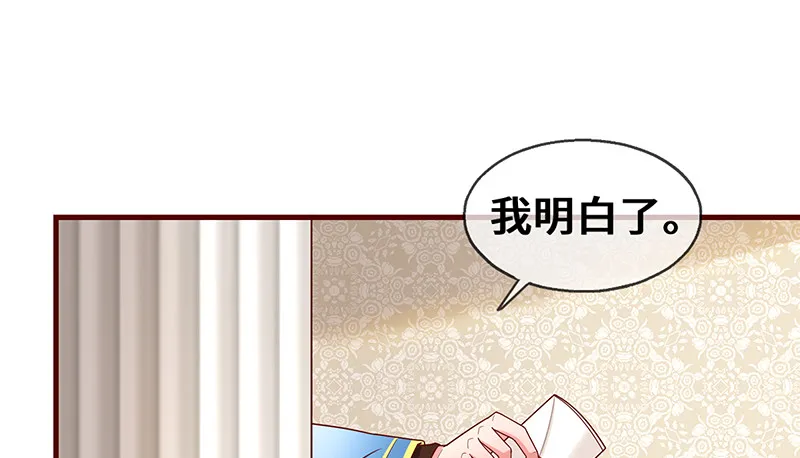 圣光赐福 第58页