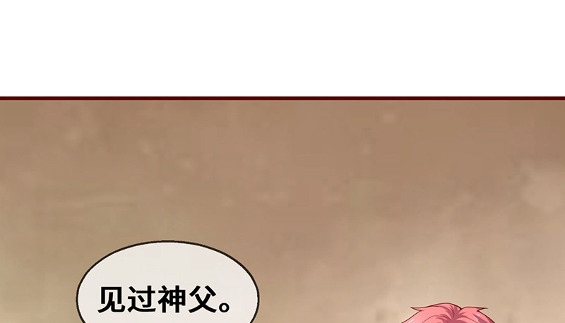 圣光赐福 第66页