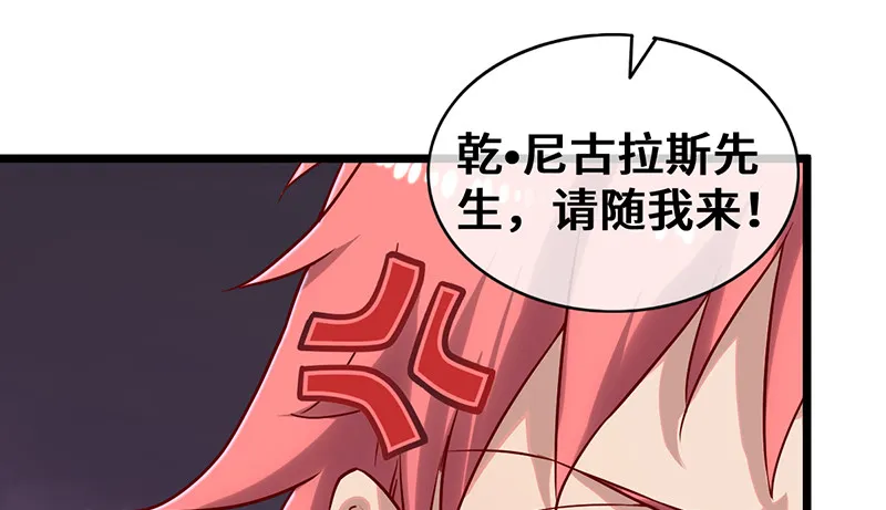 圣光赐福 第75页