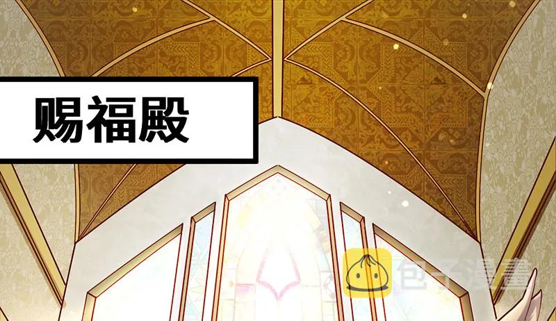 圣光赐福 第79页