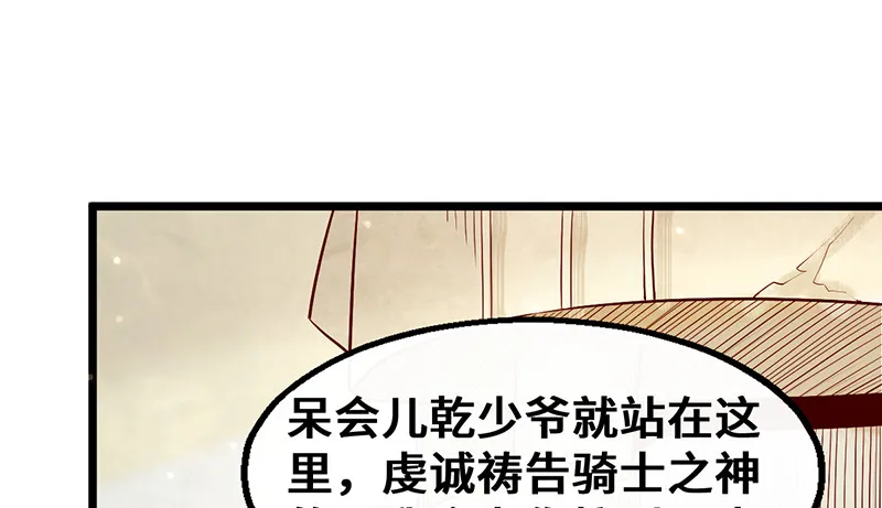 圣光赐福 第85页