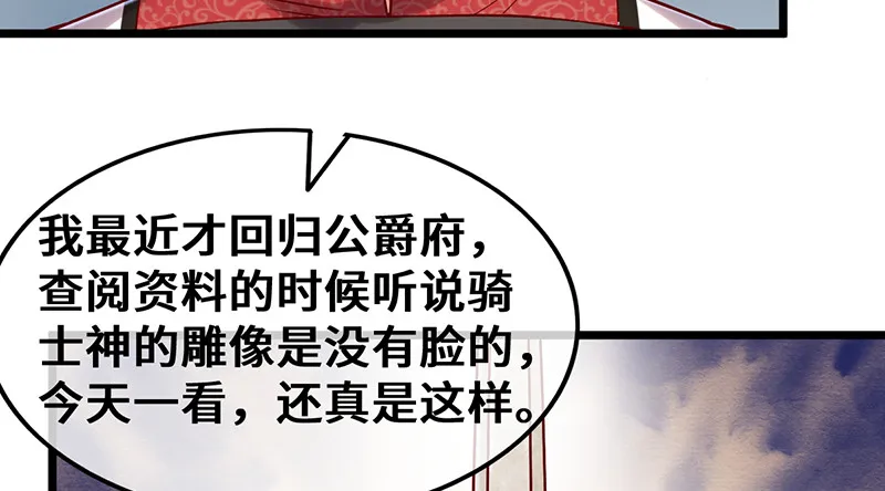 圣光赐福 第94页
