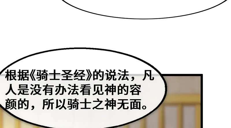 圣光赐福 第97页