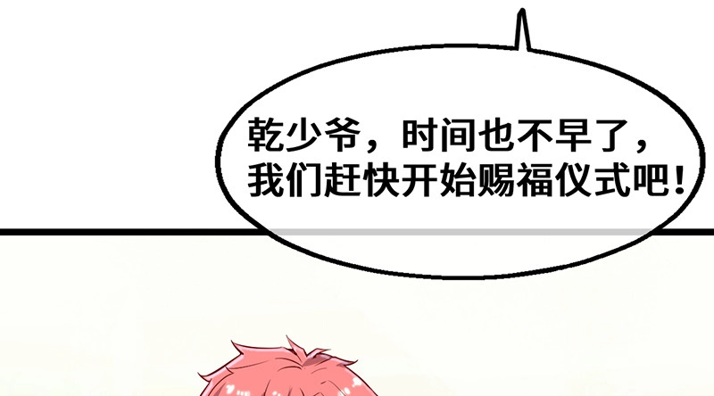 圣光赐福 第100页