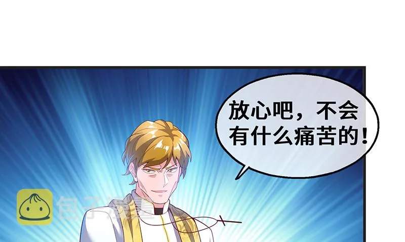 圣光赐福 第107页