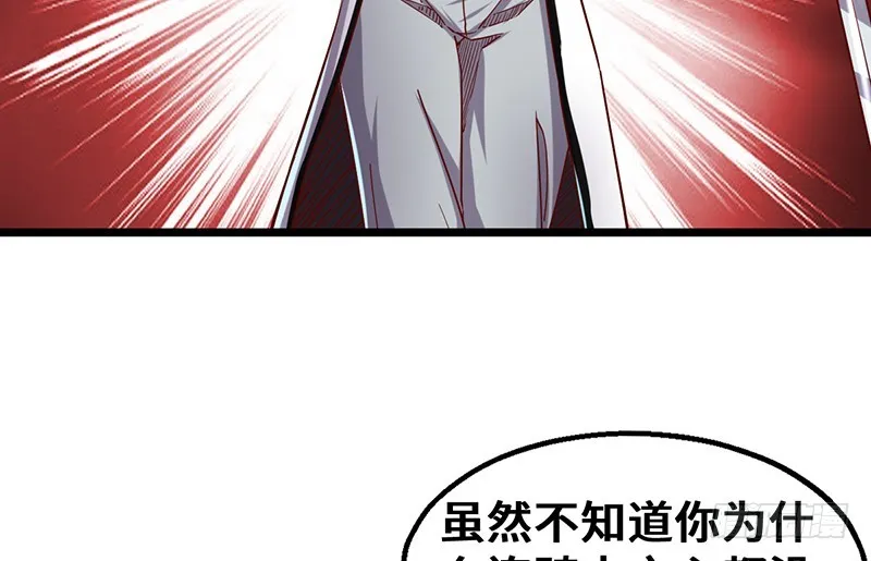 圣光赐福 第152页