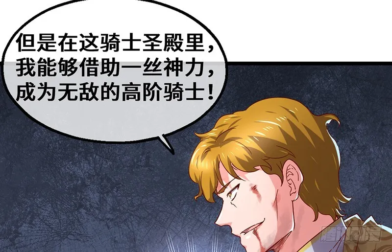 圣光赐福 第155页