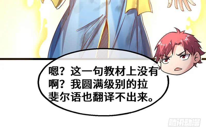 圣光赐福 第160页