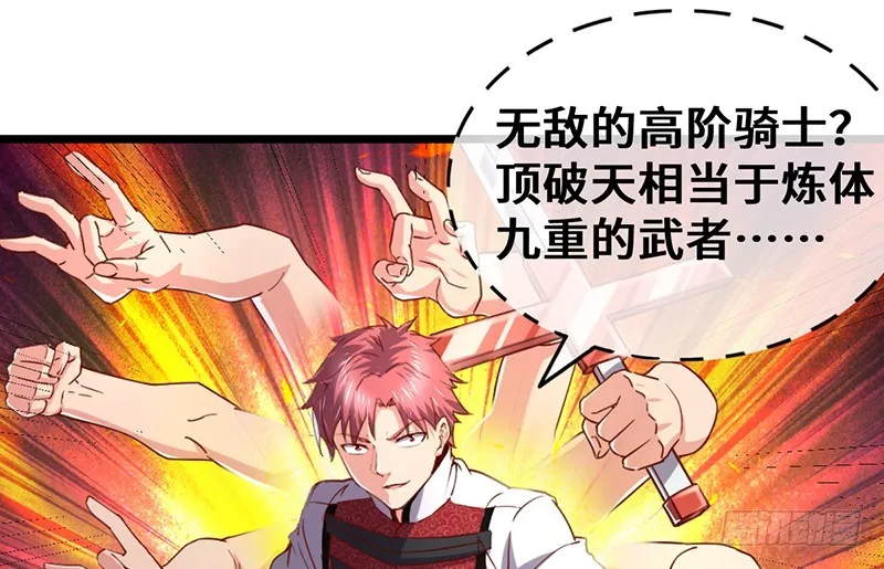 圣光赐福 第161页