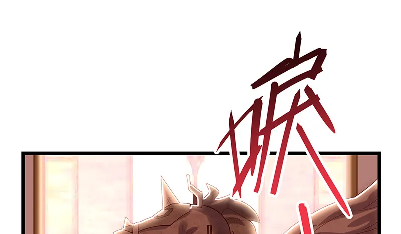 骑士之神降世！ 第3页