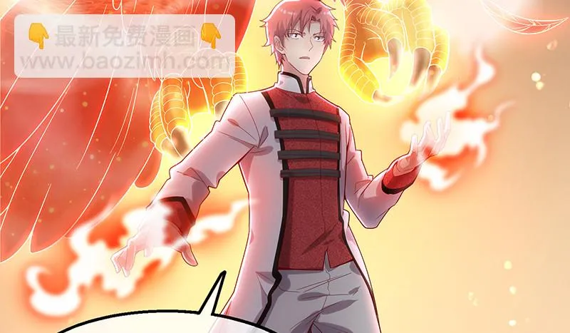骑士之神降世！ 第8页