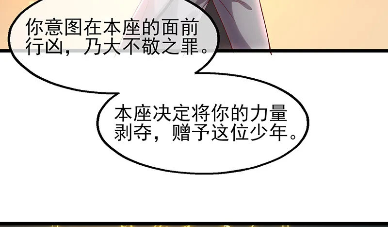 骑士之神降世！ 第9页