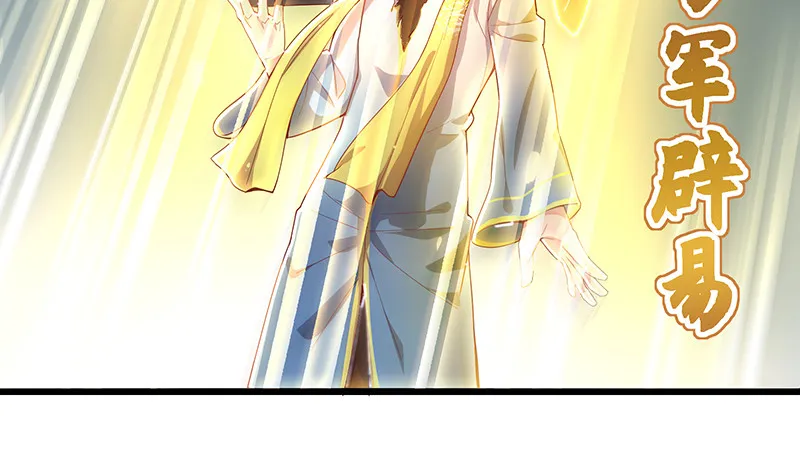 骑士之神降世！ 第12页