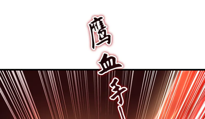 骑士之神降世！ 第13页