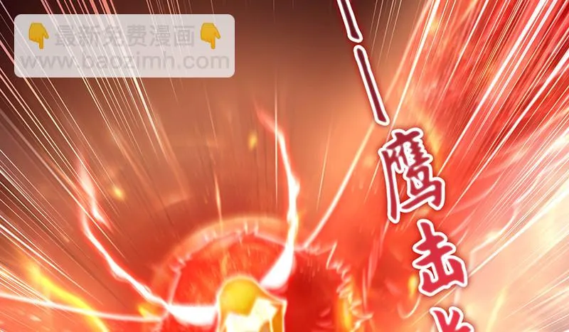 骑士之神降世！ 第14页