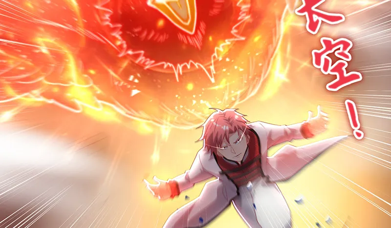骑士之神降世！ 第15页