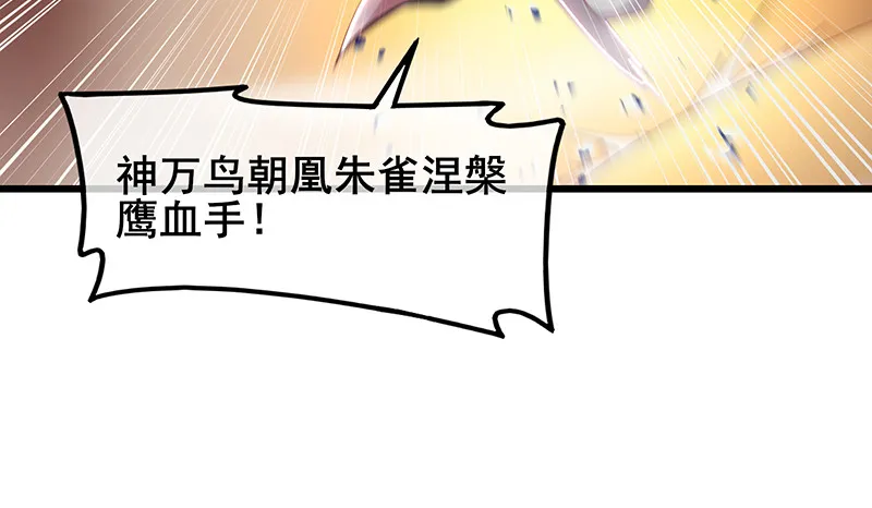 骑士之神降世！ 第16页