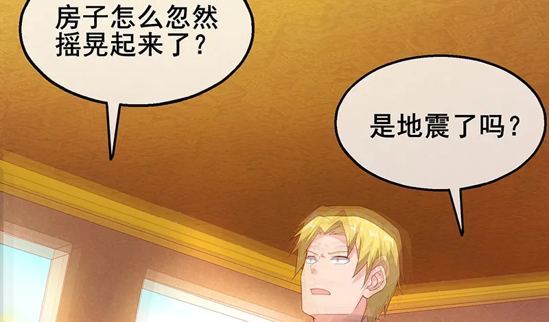 骑士之神降世！ 第19页