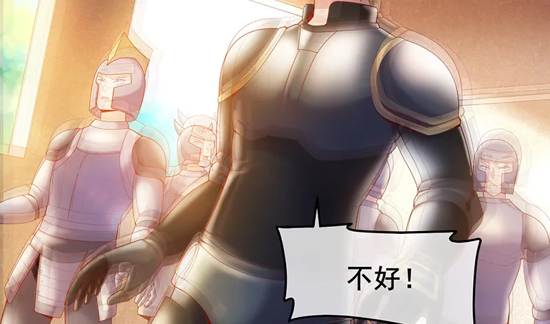 骑士之神降世！ 第20页