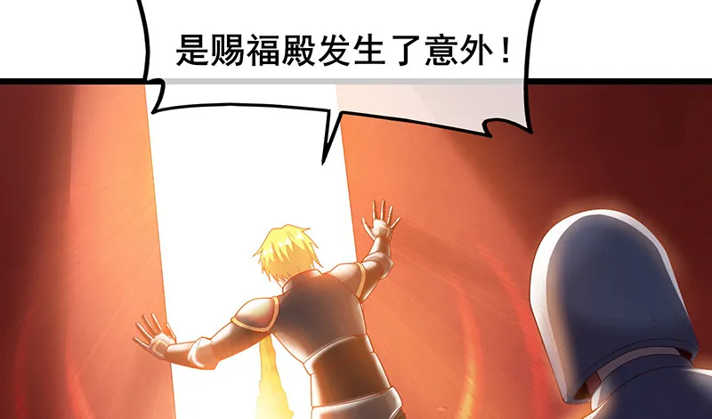 骑士之神降世！ 第22页