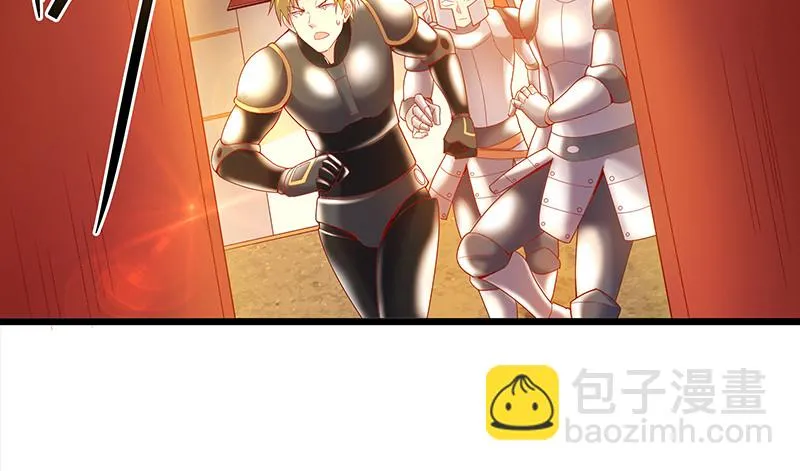 骑士之神降世！ 第27页