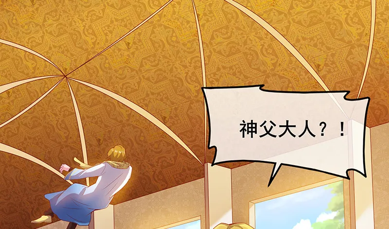 骑士之神降世！ 第29页