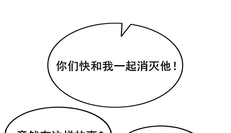 骑士之神降世！ 第35页