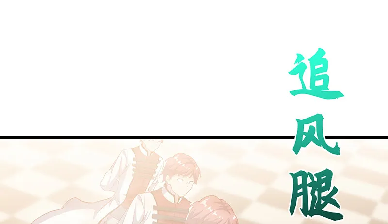 骑士之神降世！ 第41页