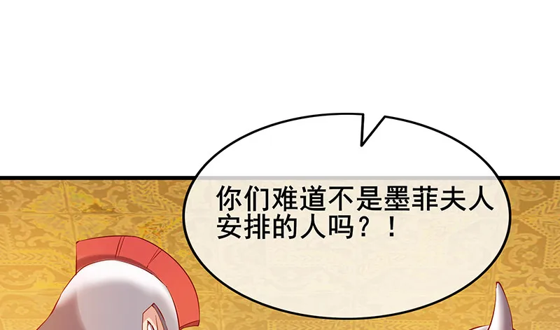 骑士之神降世！ 第51页