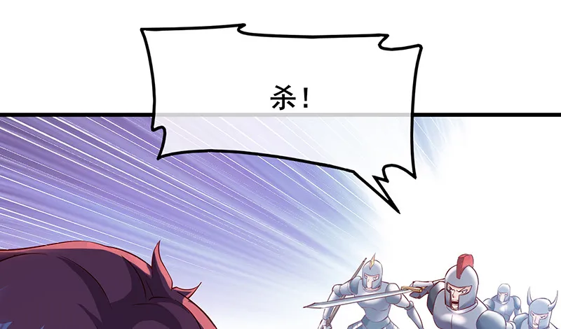 骑士之神降世！ 第54页