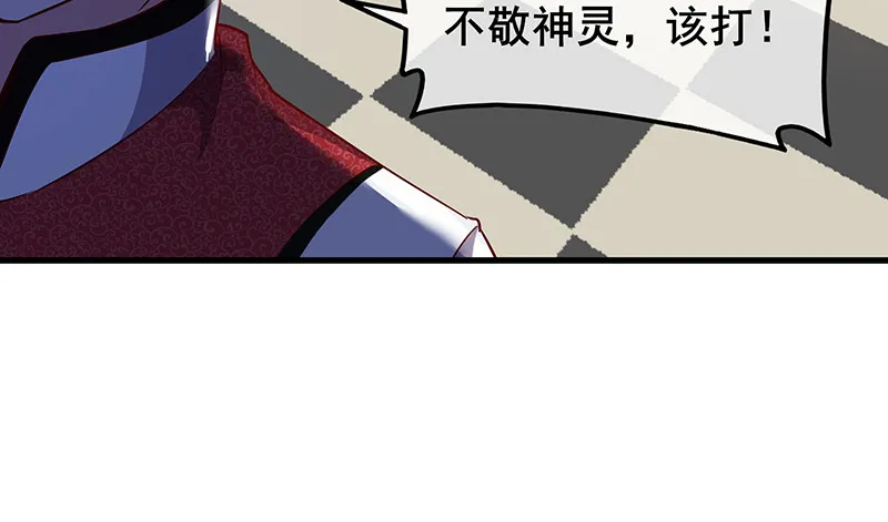 骑士之神降世！ 第56页