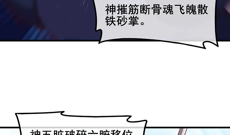 骑士之神降世！ 第59页