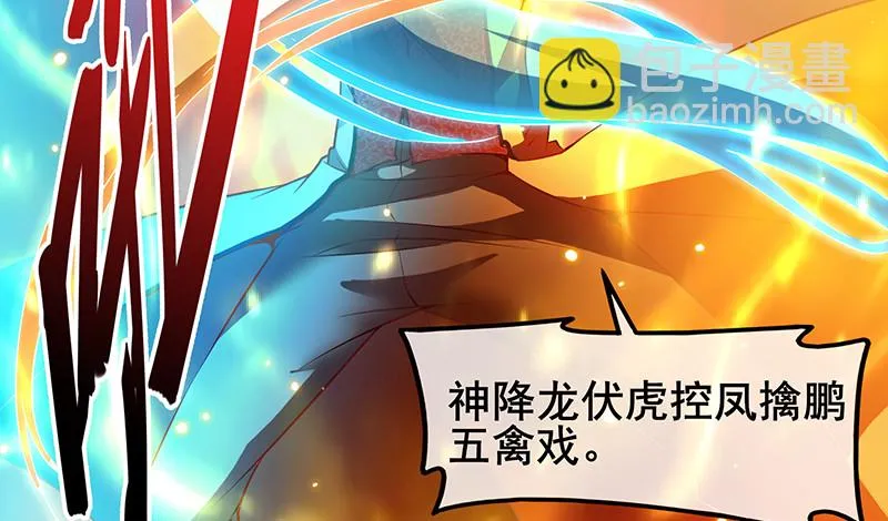 骑士之神降世！ 第66页