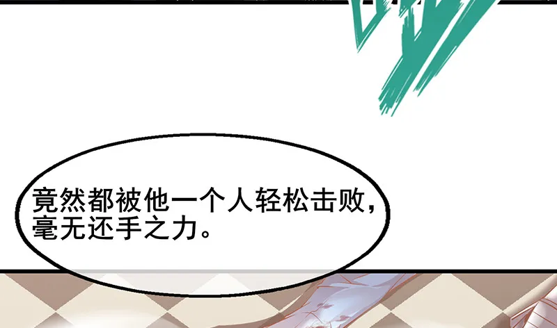 骑士之神降世！ 第76页