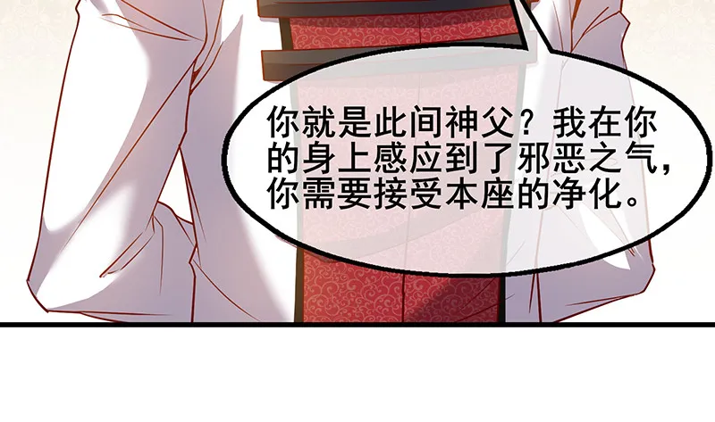 骑士之神降世！ 第83页
