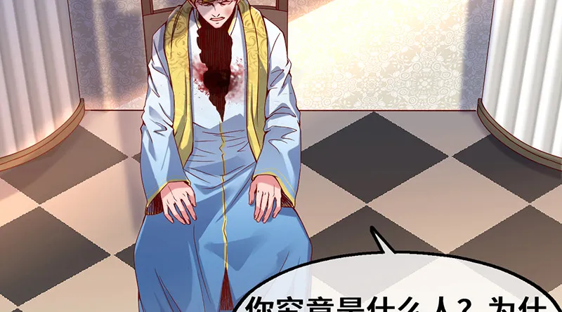 骑士之神降世！ 第87页