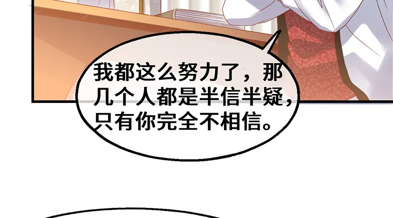骑士之神降世！ 第91页