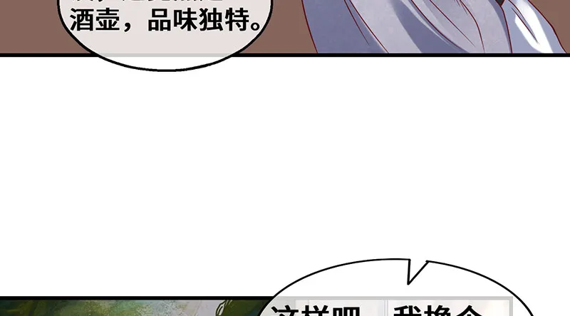 骑士之神降世！ 第94页
