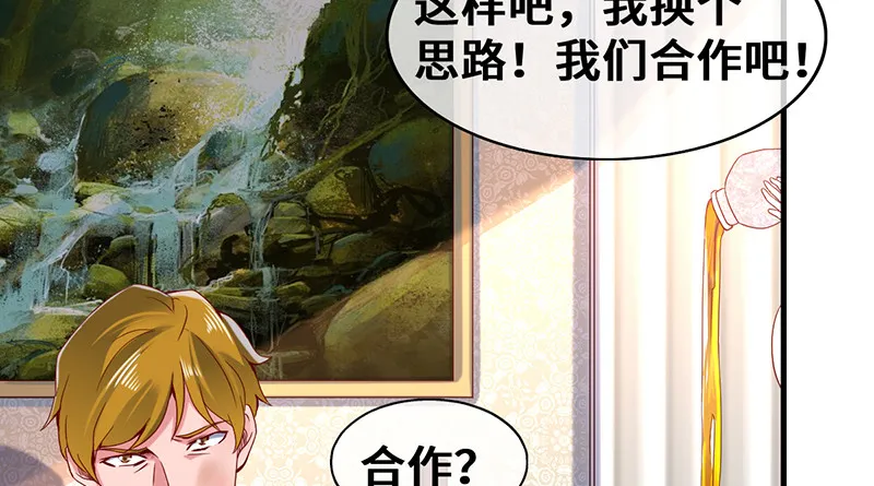 骑士之神降世！ 第95页