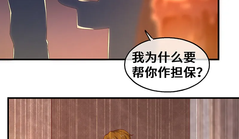 骑士之神降世！ 第102页