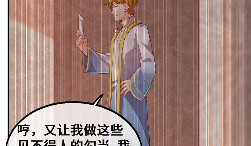 骑士之神降世！ 第103页