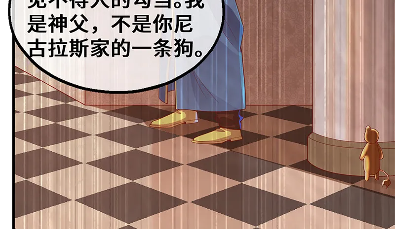 骑士之神降世！ 第104页