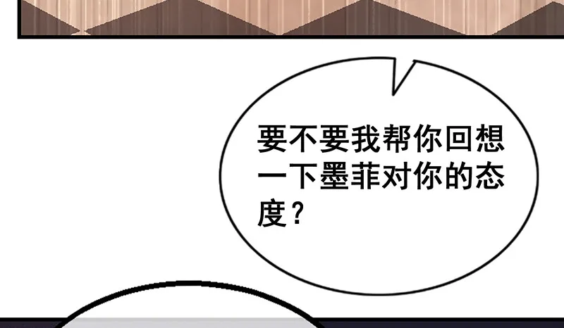 骑士之神降世！ 第105页